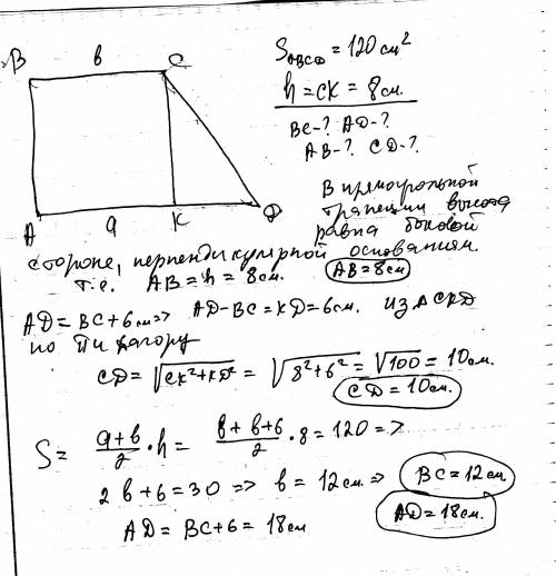 Площадь прямоугольной трапеции равна 120 см2, а её высота равна 8 см. найдите все стороны трапеции,