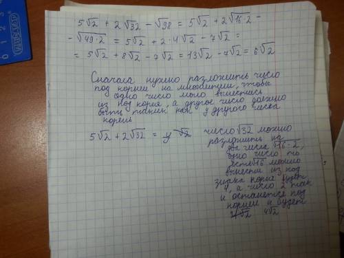 Решить пример 5√2 +2√32-√98. желательно подробно, задали надом, а я не поняла тему. нужно.