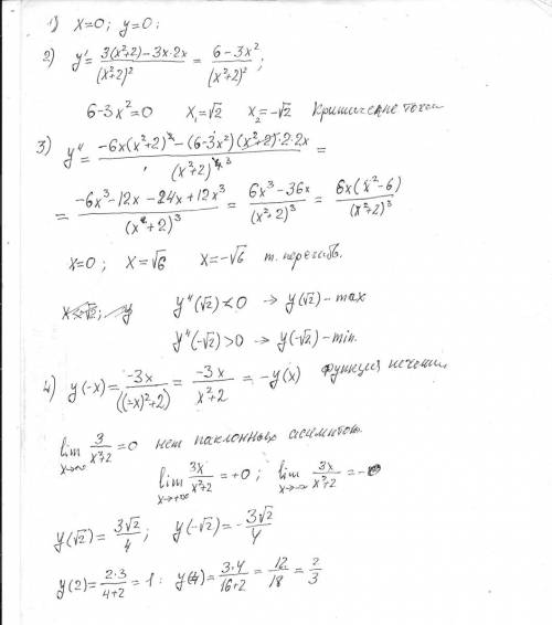 Полное исследование функции( с графиком) y = (3x)/(x^2 + 2)