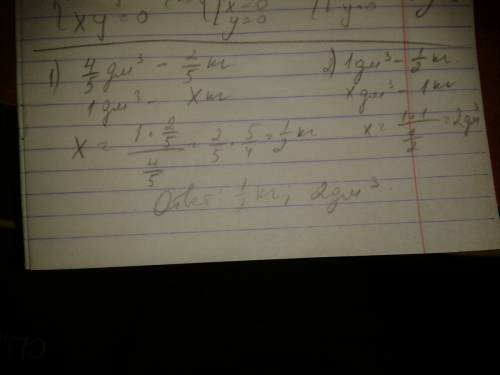 Поиск результатов по фразе масса 4/5 дм3 сосны равна 2/5 кг. какова масса одного дм3 сосны? каков о