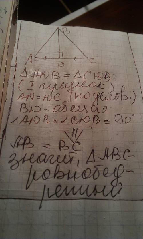 Вδabc bd-высота, ad=dc. докажите, что δabc - равнобедренный