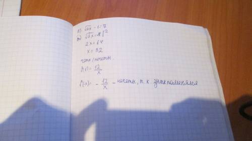 Решите уравнение: а) √2х-1=7 б) √4х^-3х 1=х+1 выясните четность и нечетность функции: а)у=12/х