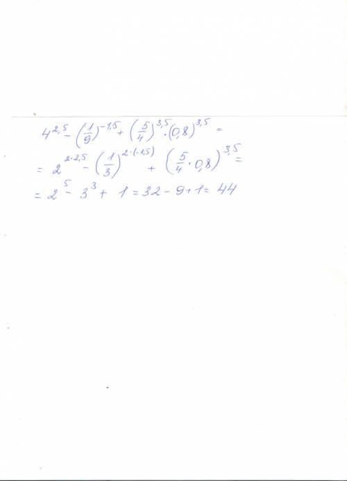 Найдите значение выражения 4^2,5 -(1/9)^-1,5+(5/4)^3,5*(0,8)^3,5