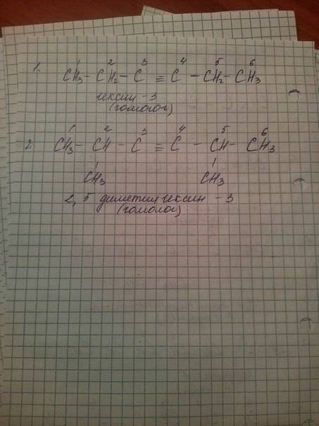 Составьте структурные формулы четырех изомеров и двух гомологов вещества 3,4-диметилпентин-1