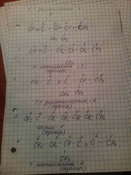 Составьте структурные формулы четырех изомеров и двух гомологов вещества 3,4-диметилпентин-1