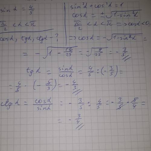 Зная что sin a = 4/5 и π/2 < a < π, найти cos a, tg a, ctg a​