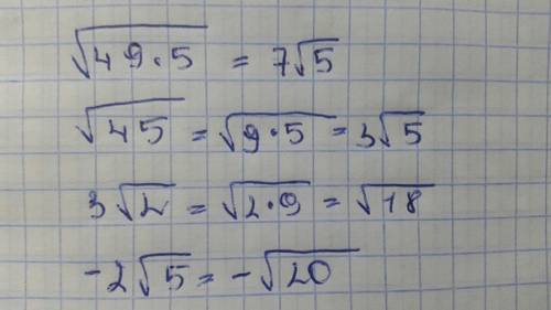 Вынесите множитель из-под знака корня: √49*5,√45 внесите множитель из под знака корня 3√2,-2√5,