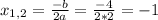 x_{1,2} = \frac{-b}{2a} = \frac{-4}{2*2} = -1