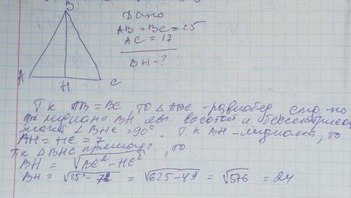 Втреугольнике abc ab=bc=25, ac=14. найдите длину медианы bm