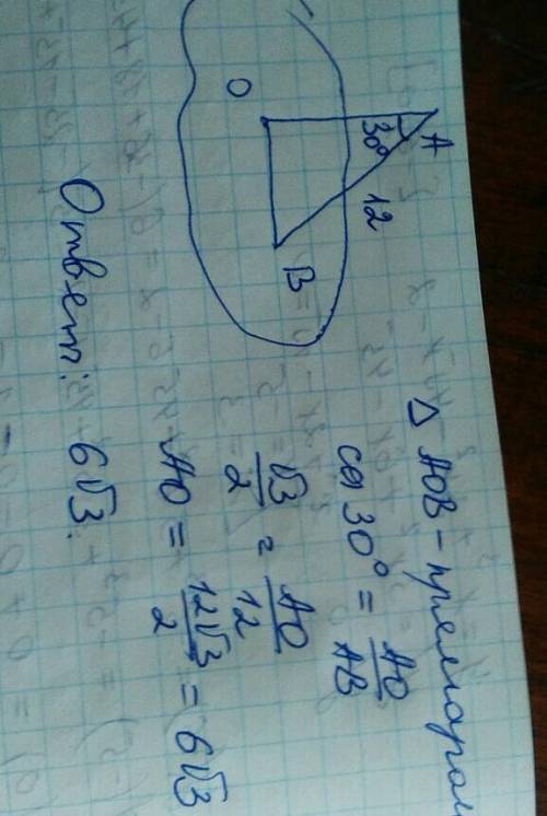Наклонная и перпендикуляр проведенные из 1 точки к плоскости образуют угол 30°. найдите длину перпен