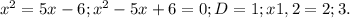 x^{2} =5x-6; x^{2} -5x+6=0;D=1;x1,2=2;3.