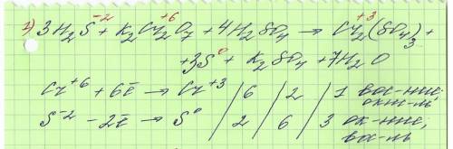 Окислительно восстановительные реакции k2cr2o7+h2s+> s + cr(so4)3+h2o+k2so4