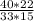 \frac{40*22}{33*15}