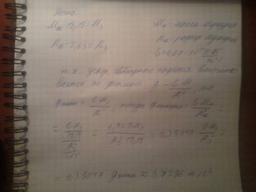 Нужно к понедельнику, найдите ускорение свободного падения на планете меркурий, если известно, что м