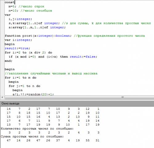 Найти сумму и количество элементов в каждом столбце матрицы, являющихся простыми числами. если можно