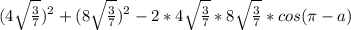 (4\sqrt{\frac{3}{7}})^2+(8\sqrt{\frac{3}{7}})^2-2*4\sqrt{\frac{3}{7}}*8\sqrt{\frac{3}{7}}*cos(\pi-a)