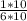 \frac{1*10}{6*10}