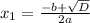 x_{1}= \frac{-b+ \sqrt{D} }{2a}