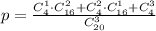 p= \frac{C_4^1\cdot C_{16}^2+C_4^2\cdot C_{16}^1+C_4^3}{C_{20}^3}