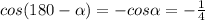 cos(180- \alpha )=-cos \alpha =- \frac{1}{4}