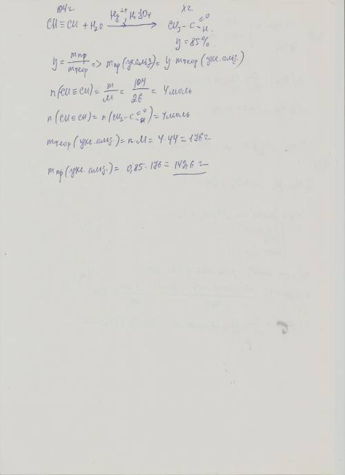 Какую массу уксусного альдегида можно получить из 104 грамм ацетилена ( по кучерову ) зная что выход