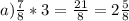 a) \frac{7}{8} *3= \frac{21}{8} =2 \frac{5}{8}