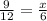 \frac{9}{12}= \frac{x}{6}