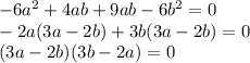 -6a^2+4ab+9ab-6b^2=0 \\ -2a(3a-2b)+3b(3a-2b)=0 \\ (3a-2b)(3b-2a)=0