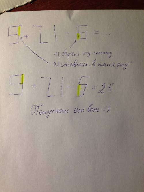 5+21-6=25 переставьте одну спичку так, чтобы получился ответ 25.(ответ нельзя трогать)
