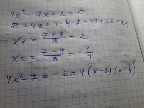 Разложите на множители квадратный трёхчлен 4x^2-7x-2