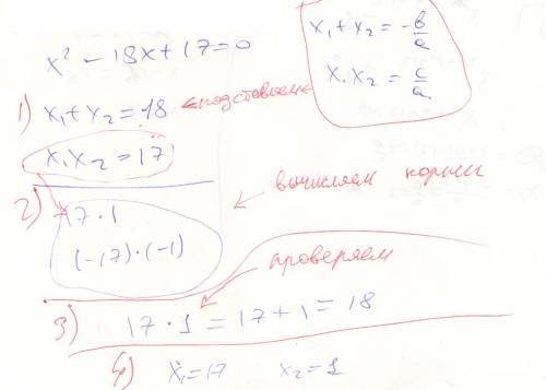 Решите по теореме виета x^2-18x+17=0