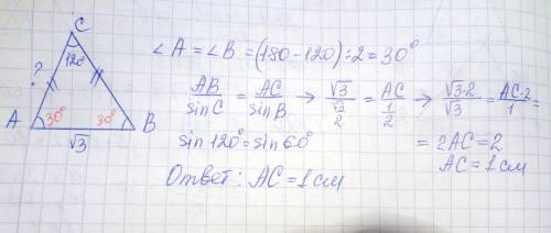 Втреугольнике авс ас=вс, угол с равен 120°, ав= √3.найдите ас