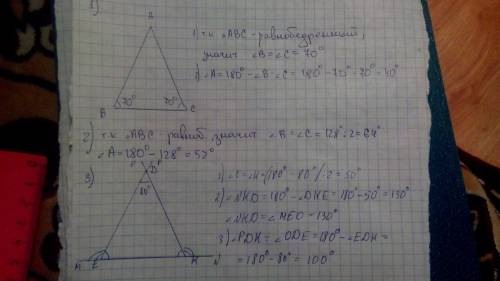 Решить по . 1) один из углов при основании равнобедренного треугольника равен 70 градусов. найти ост