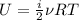 U= \frac{i}{2} \nu RT