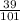 \frac{39}{101}