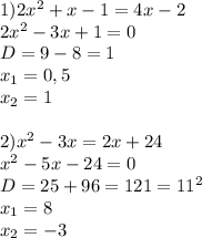 1)2x^2+x-1=4x-2 \\ 2x^2-3x+1=0 \\ D=9-8=1 \\ x_1=0,5 \\ x_2=1 \\ \\ 2)x^2-3x=2x+24 \\ x^2-5x-24=0 \\ D=25+96=121=11^2 \\ x_1=8 \\ x_2=-3