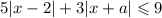 5|x-2|+3|x+a|\leqslant 9