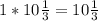 1*10 \frac{1}{3} =10 \frac{1}{3}