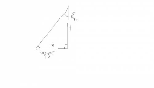 Что значит построить прямоугольный треугольник с горизонтальным катетом 3 и вертикальным 4 объясните