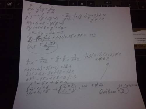Найдите значение переменной y при которых сумма дробей 7/y-2 и 8/y^2-4 равна y/y-2 существуют ли так