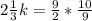 2 \frac{1}{3} k= \frac{9}{2} * \frac{10}{9}