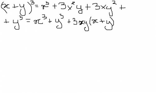 (x+y)^3 представить в виде многочлена