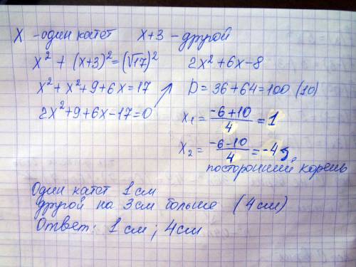 Один кпьет прямольного треугольника на 3 меньше другого.найдите катеты треугольника если гипотинуза