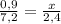 \frac{0,9}{7,2} = \frac{x}{2,4}