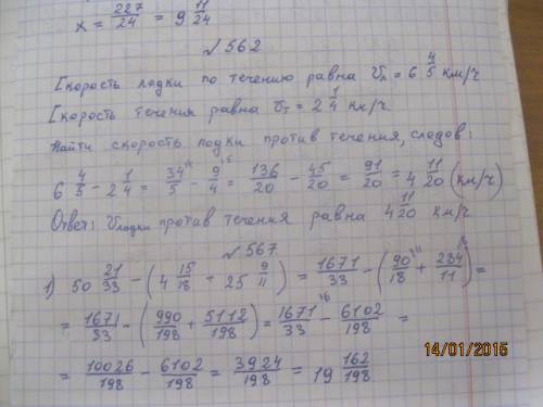 Последние ! n556. решите уравнения 1) x + 29 7/8 = 51 5/12 2) 60 3/14 - x = 41 4/21 3) 61 5/8 -x = 5