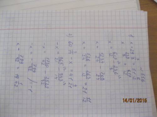 Последние ! n556. решите уравнения 1) x + 29 7/8 = 51 5/12 2) 60 3/14 - x = 41 4/21 3) 61 5/8 -x = 5