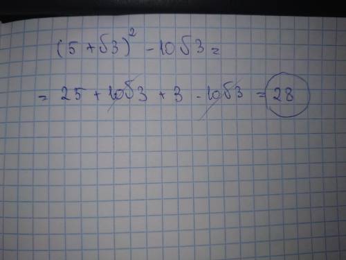 (5+корень3)^2-10 корень3 с решением ​