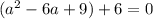 (a^2-6a+9) + 6 = 0