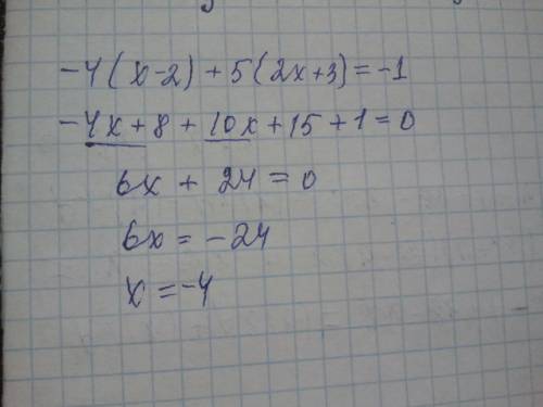 Решите уравнение -4*(х-2)+5*(2х+3)=-1