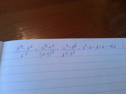 Найдите значение выражения 3^9⋅2^6: 6^5.
